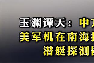 他重新定义了门将！让守门变得不再单调乏味！